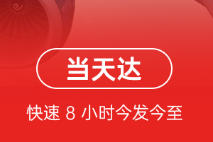温州龙湾航空快运航空货运公司【机场
