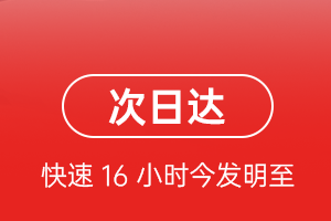 温州龙湾航空快运航空货运 航空货运